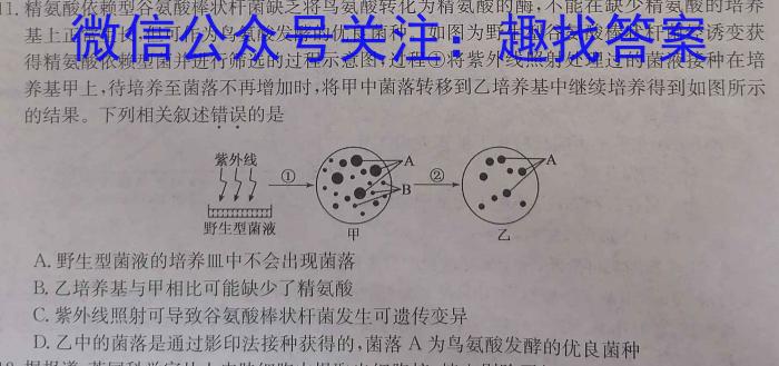 2023届湖北省高三年级5月份考试生物