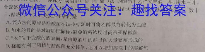 山西省2023年中考创新预测模拟卷（五）生物