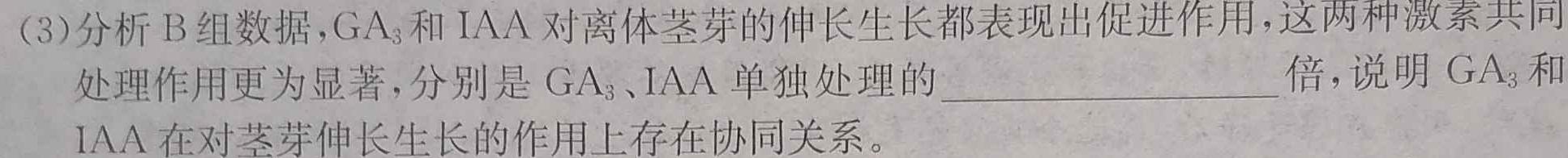 新余市2022-2023学年度高二下学期期末质量检测(6月)生物