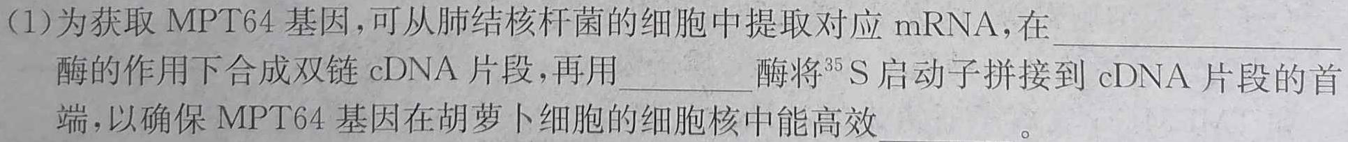 山西省2022-2023学年七年级下学期期末综合评估（8LR-SHX）生物