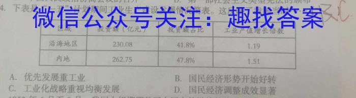 2023年商洛市第三次高考模拟检测试卷（23-432C）历史