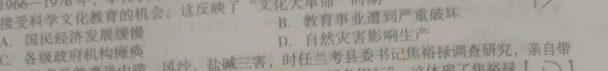 2023年高三学业质量检测 全国乙卷模拟(一)历史
