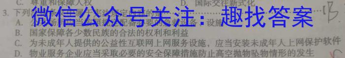 2023届福建省漳州市高中毕业班第四次教学质量检测q地理