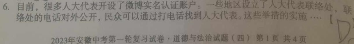［押题卷］辽宁省名校联盟2023年高考模拟卷（二）.地理