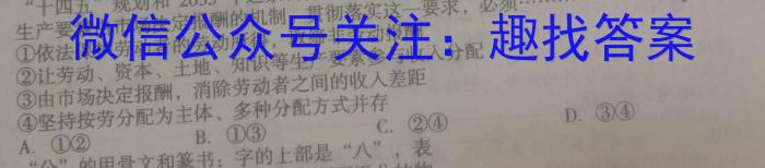 2023年先知冲刺猜想卷 老高考(五)政治~