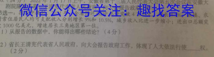 唐山市2023届普通高等学校招生统一考试第三次模拟演练政治1