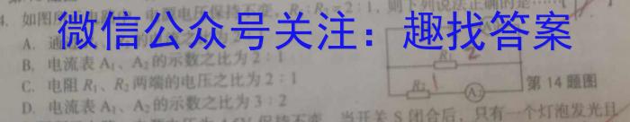 [怀化三模]怀化市2023届高三适应性模拟考试物理`