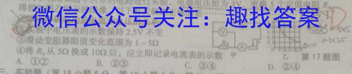 2023届陕西省高三5月联考(标识⬆)物理`