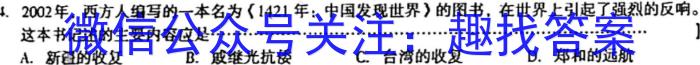 湖南省郴州市2023届高三全真模拟适应性考试（5月）历史