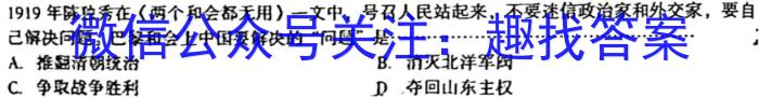 2023年陕西省初中学业水平考试冲刺（三）历史