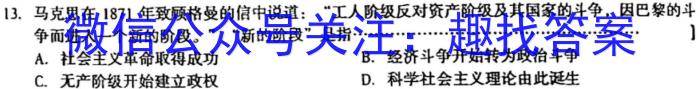 江西省2022-2023学年度初三模拟巩固训练（一）历史