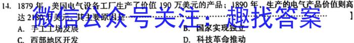 贵州省六盘水市2023年高三适应性考试(二)历史