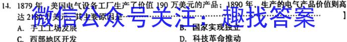 大同市2023年山西省初中学业水平考试&政治