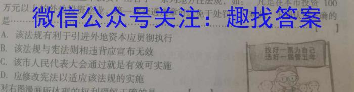 安徽省2023年七年级第七次同步达标自主练习&政治