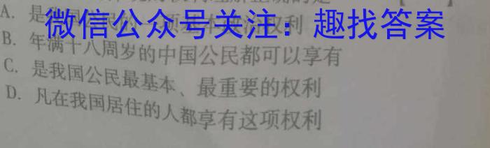 非凡吉创 2024 -2023下学年高三年级TOP二十名校猜题大联考(一)q地理