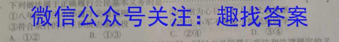 江淮名卷·2023年安徽中考押题卷(一)1政治1