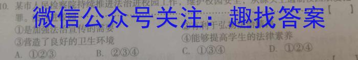 玖壹联考 安徽省2022~2023学年高一年级下学期阶段检测考试(5月)地理.