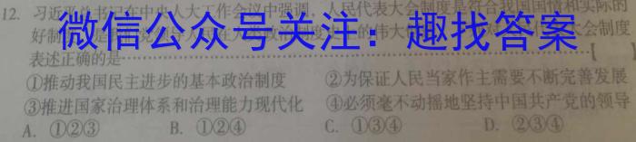 2023届内蒙古高二考试5月联考(23-448B)地理.