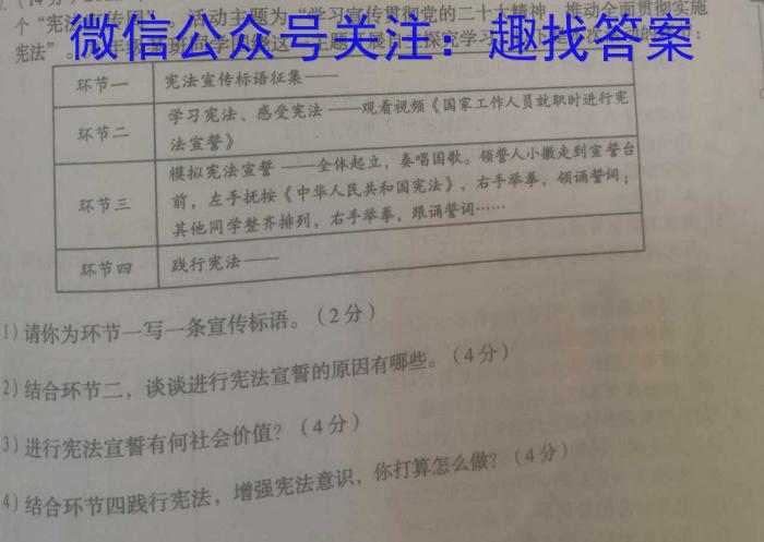 2023年高三学业质量检测 全国甲卷模拟(三)3s地理