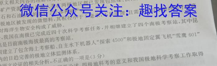 [晋一原创测评]山西省2023年初中学业水平考试模拟测评（四）政治1