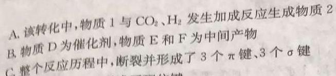 牡丹江二中2022-2023学年度第二学期高二期中考试(8135B)化学