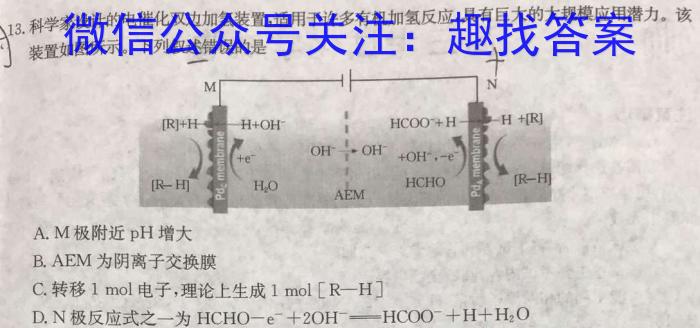 江西上饶市六校2023届高三第二次联考(5月)化学