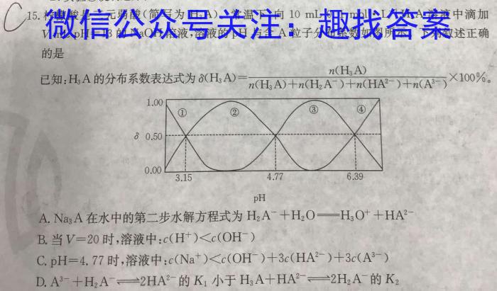 2023届内蒙古高一考试5月联考(23-448A)化学