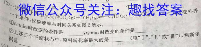 九师联盟 2022-2023学年高三4月质量检测(新高考)G化学