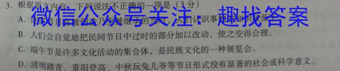 学海园大联考2023届高三冲刺卷（一）政治1