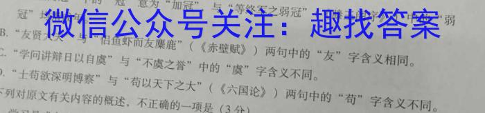 安徽第一卷·2022-2023学年安徽省七年级教学质量检测(八)语文