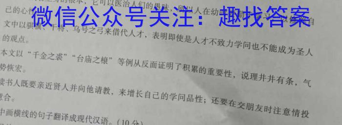 江西省2022~2023学年度七年级下学期期末综合评估 8L R-JX政治1