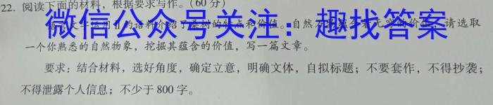 九师联盟 2024届全国高三单元定向检测卷 老高考 地理(六)6答案