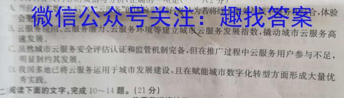 安徽省中考导航六区联考试卷（二）语文