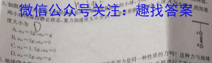 山东省威海市2023届高三下学期第二次模拟考试q物理