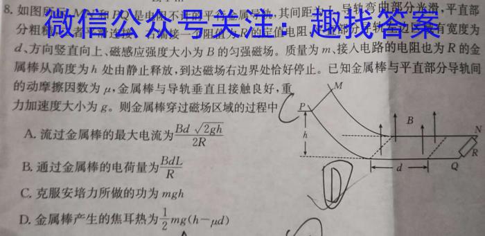 开卷文化 2023普通高等学校招生统一考试 压轴卷(三)q物理