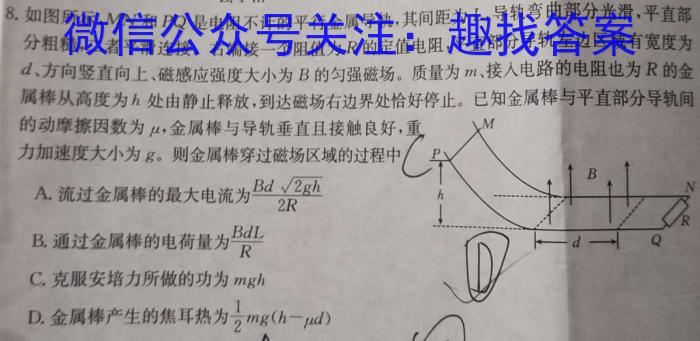 河南省2023年高二年级春期六校第二次联考物理`