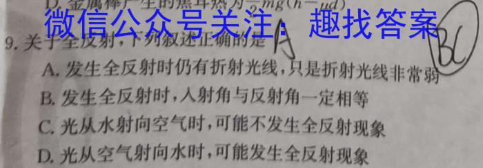 安徽省2023届江南十校高二阶段联考(5月)f物理