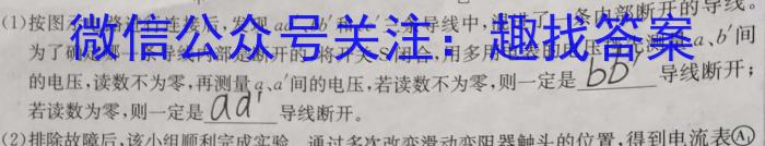 2024-2023学年辽宁省高一5月联考(23-450A)q物理