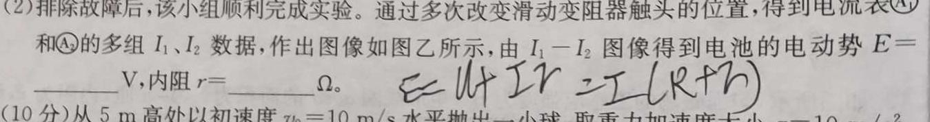 合肥一中2023届高三最后一卷(2023.5)-物理