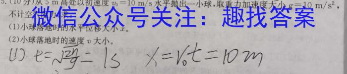 强基路985天机密卷 2023年普通高等学校统一招生模拟考试(新高考全国Ⅰ卷)f物理