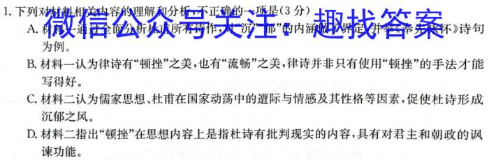 ［晋一原创模考］山西省2023年初中学业水平模拟试卷（八）政治1