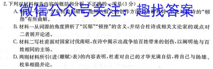 [晋一原创测评]山西省2023年初中学业水平考试模拟测评（八）政治1