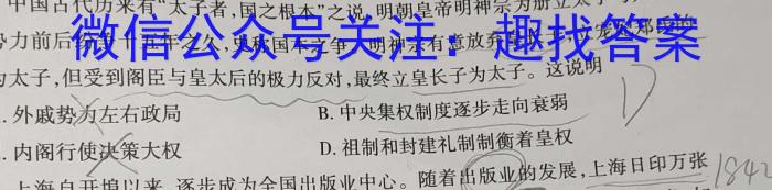 2023届北京专家信息卷押题卷(一)历史试卷