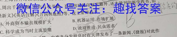 2023年湖南大联考高三年级5月联考（23-467C）历史