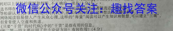 山东省威海市2023届高三下学期第二次模拟考试语文