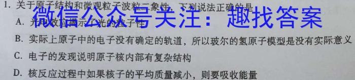 吉林省2022-2023学年白山市高三五模联考试卷及答案f物理