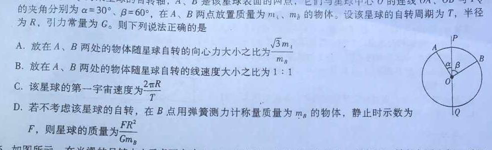 2023届普通高校招生全国统一考试·NT精准考点检测重组卷(全国卷)(一)-物理