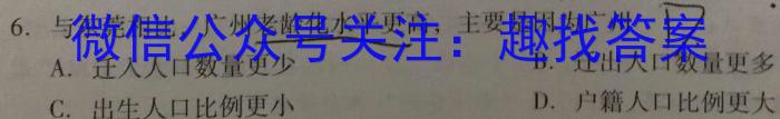 安徽省池州市2023年九年级中考模拟（三）q地理