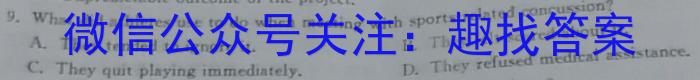 河北省2022-2023学年2023届高三下学期第二次模拟考试英语