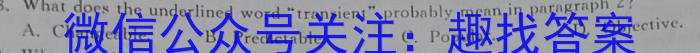 贵州天之王教育2023届全国甲卷高端精品押题卷(五)英语试题